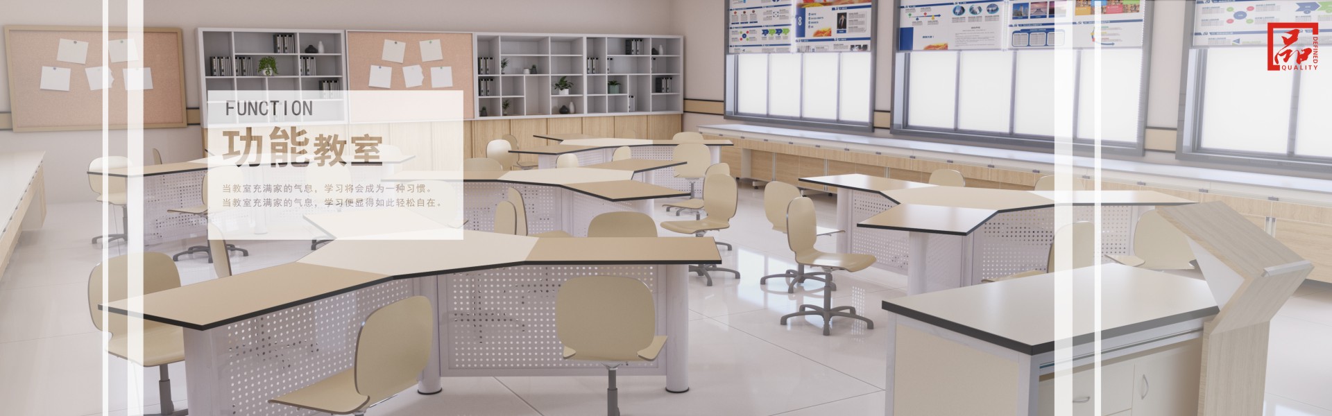 功能教室;